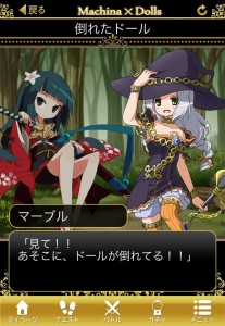 ストーリー画面