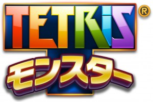 名作パズルゲームがモンスターバトルになって帰ってくる！