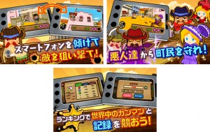 早撃ちタップで敵を倒せ！