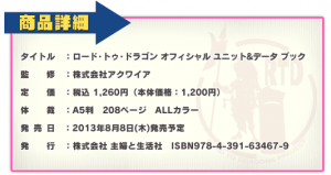 8月8日発売予定！