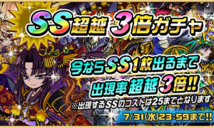 SSレアカードの排出率が3倍に！