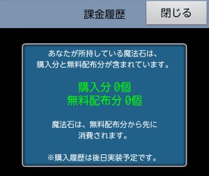 ※購入履歴は後日実装予定。