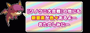 ドラ助から一言！