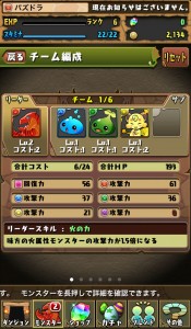 UIが見やすく修正された！