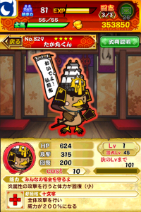 たか丸くん たか丸くん