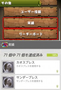 Google+の「実績」と「リーダーボード」に対応