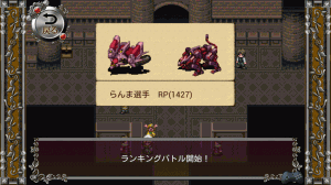 他のプレイヤーが登録した魔物チームとオンラインで対戦可能