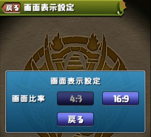 比率調整が可能に！