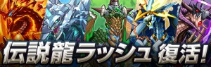 高難易度ダンジョンが 3日間限定で復活!!