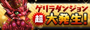 超メタドラ　降臨！