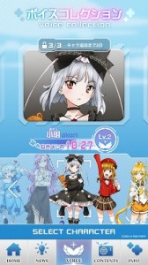好きなキャラを選択