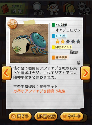 転がされてるのは、僕のほうだったのか。 転がされてるのは、僕のほうだったのか。