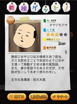まだまだコンプしてないおやじがたくさんいるのに、最終回だ。