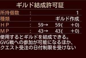 手っ取り早くギルドに入るにはギルド結成許可証を買おう。