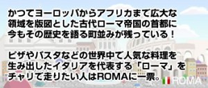 おしゃれなイタリアでチャリ走する？