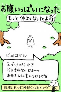 やっほー