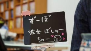こちらのアピールするように席に設置されていた  「彼女ぼしゅーちゅー」のポップ