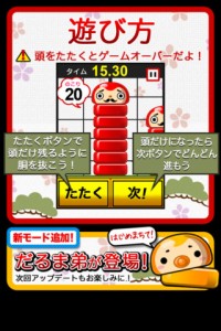 連打の達人