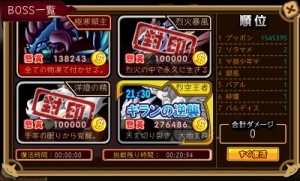 滅龍戦。生半可な覚悟では挑まないほうがいい。