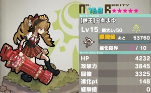 まゆドロップ！！