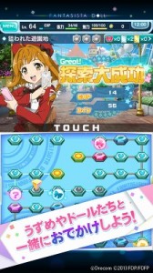 「おでかけ」の画面