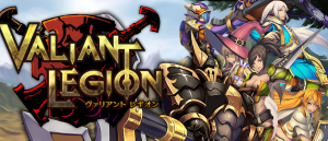 アクションRPG『Valiant Legion（ヴァリアント レギオン）』