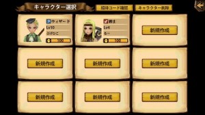 キャラスロット