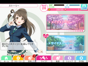 ストーリーパート