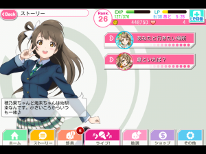サイドストーリー