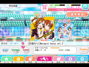 楽曲選択画面