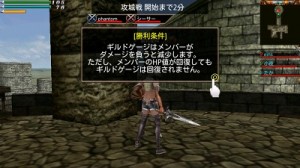 上に表示されるのがギルドゲージ。