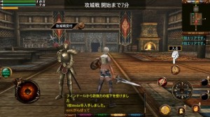ギルドルームで作戦を練ろう。
