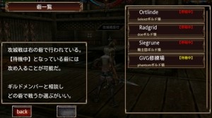 砦一覧で敵をよく把握して乗り込もう。
