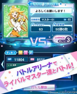 バトルアリーナ