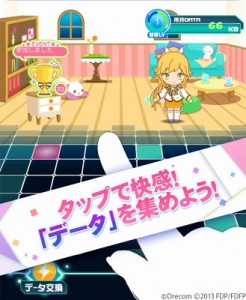 『データ』を集めよう！