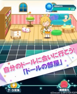 ドールたちが自由に動き回る！