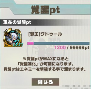 エウレカ一回で1200たまりました。