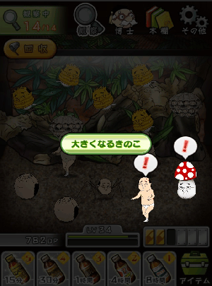 きのことおやじを同時に育てることで、変異が起こるぞ。しかし、やらしいな。