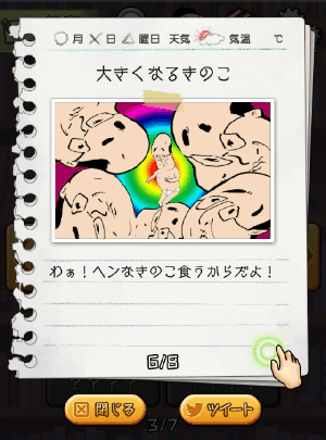 夏はいつだってやらしい。そしてサイケデリック。