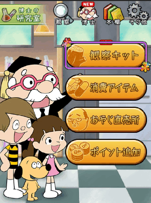 博士の異常ななんとやら。 博士の異常ななんとやら。