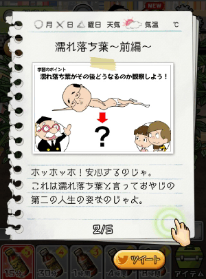 放置をされ続けると崩れることでおやじは崩れ落ちる。その後どうなるか観察してみよう。