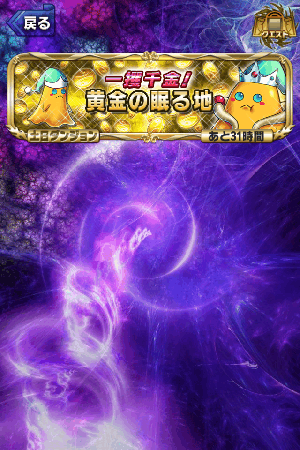 ブレイブフロンティア