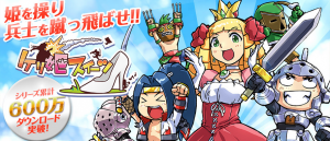 ケリ姫スイーツのTVCMが8月10日（土）に放映開始！