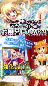 いくら強化のためとはいえ、マスターの前でお風呂なんて……。