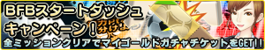 ゴールドガチャでレアアイテムをゲットしよう！