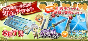 ポケットランドに登録してアイテムをゲットしよう。