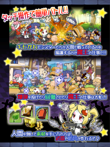 アンビションが贈る新感覚キモカワ系モンスター世界征服RPG！