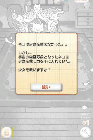 ここまではアプデ前と同じだね。 ここまではアプデ前と同じだね。