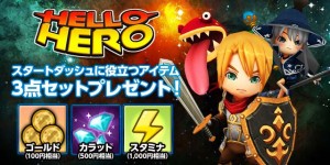 スタートダッシュキャンペーンも実施中！