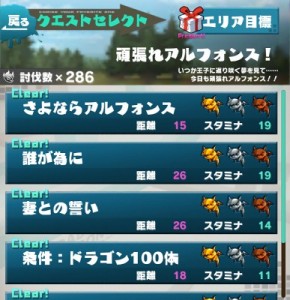 よく頑張ったね、アルフォンス・・・。